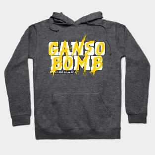 GANSO BOMB!!! Hoodie